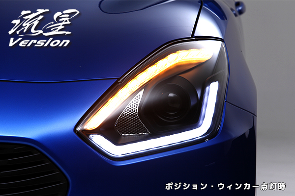 流星バージョン］スイフト(ZC13S,ZC43S,ZC/ZD53S,ZC/ZD83S)/スイフト