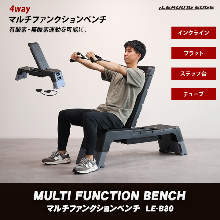 マルチファンクションベンチ ｜ラインナップ｜トレーニング用品