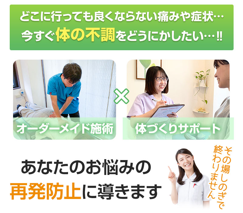 足立区梅島でヘルニアにお悩みならレフアうめじま整骨院へ