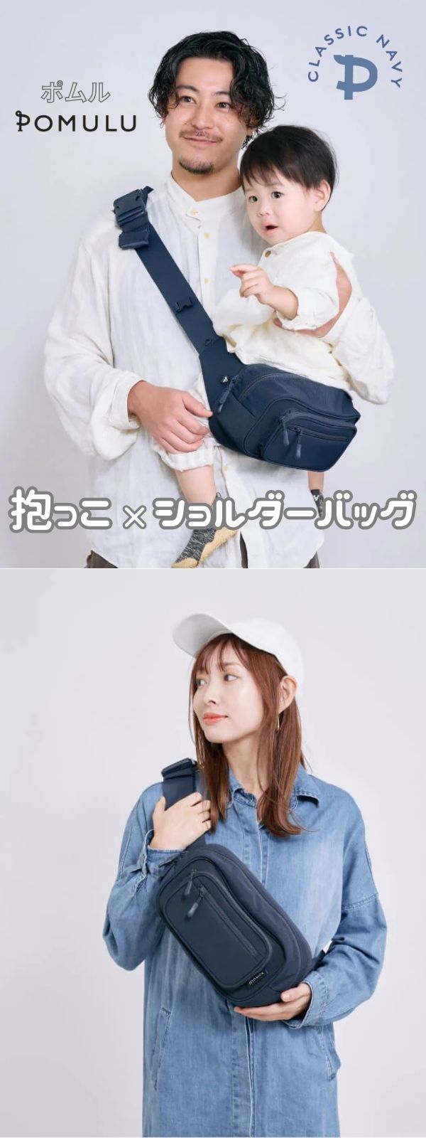 POMULU(ポムル)ヒップシートショルダーバッグ 6ヵ月～1歳2歳3歳4歳