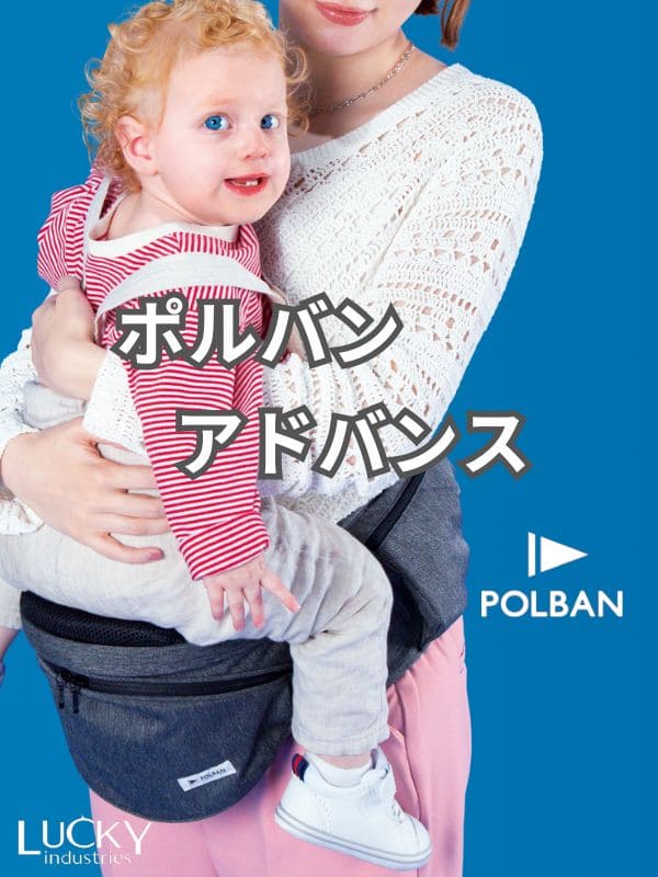 POLBAN ADVANCE(ポルバン アドバンス)のヒップシート デニムブラック