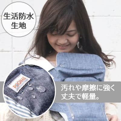 ポグネーナンバーファイブネオ/no.5ネオ┃ヒップシートキャリア前向き