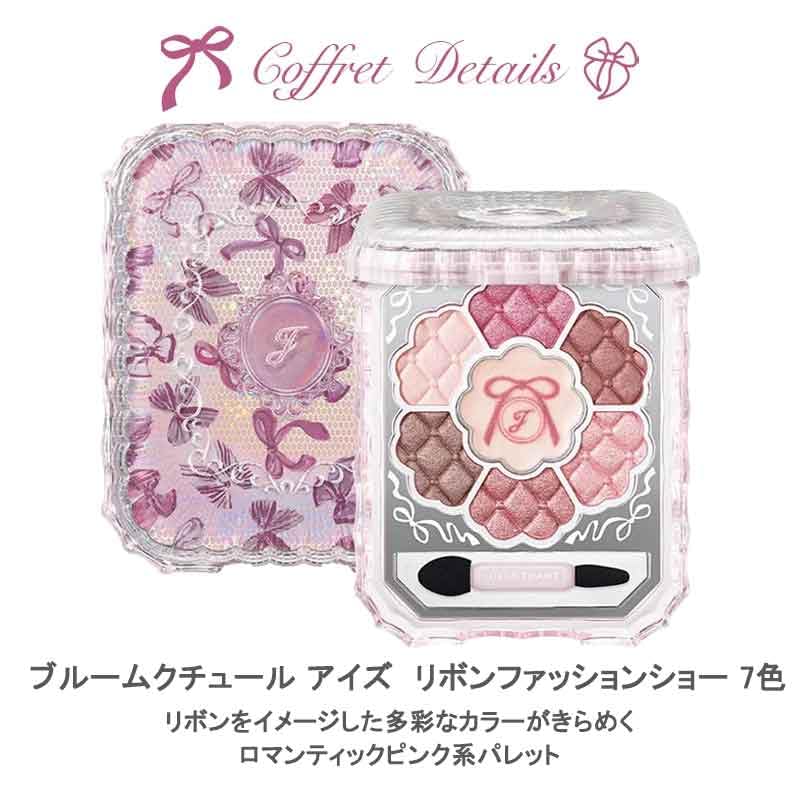 Amazon | JILL STUART(ジルスチュアート) リボンファッションショー