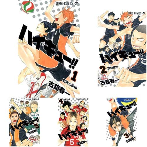 ハイキュー!! 全45巻 新品セット (ジャンプコミックス) | 古舘 春一