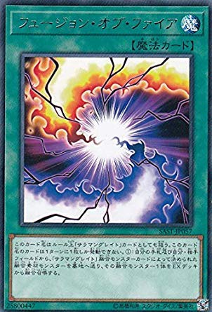 Amazon.co.jp: 遊戯王 SAST-JP057 フュージョン・オブ・ファイア (日本
