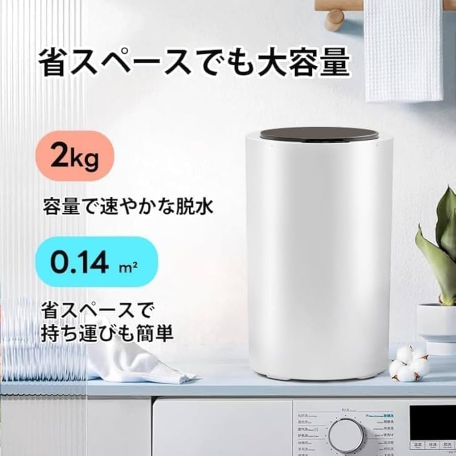 Amazon.co.jp: 小型 コンパクト脱水機 2kg 大容量 ステンレス槽 家庭用