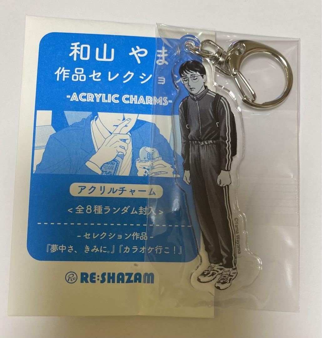 Amazon.co.jp: カラオケ行こ 夢中さ、きみに 和山やま 二階堂 アクリル