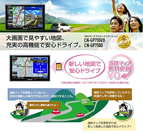 Amazon | パナソニック(Panasonic) ゴリラ SSDポータブルカーナビ CN