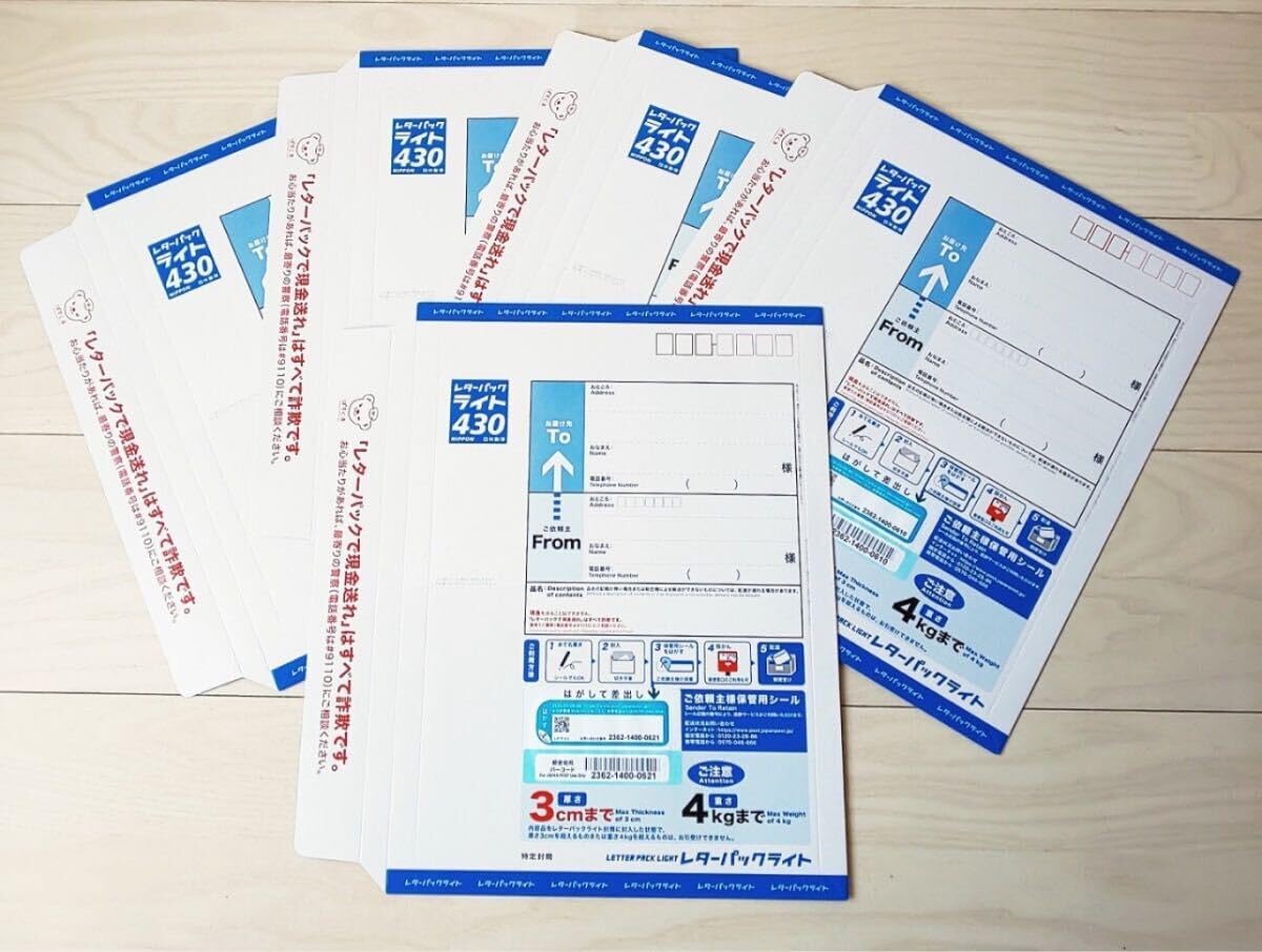 レターパックセット ライト50 レターパックライト（430円）（20部