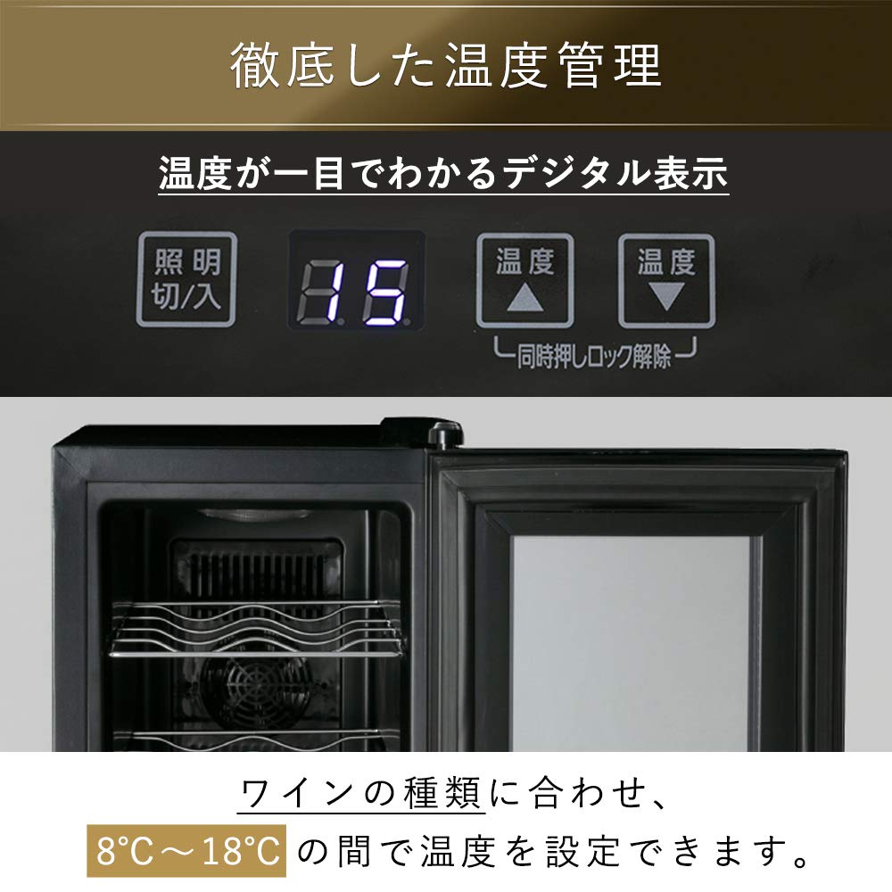 Amazon.co.jp: ワインセラー 18本収納 ペルチェ式 ミラーガラス家庭用