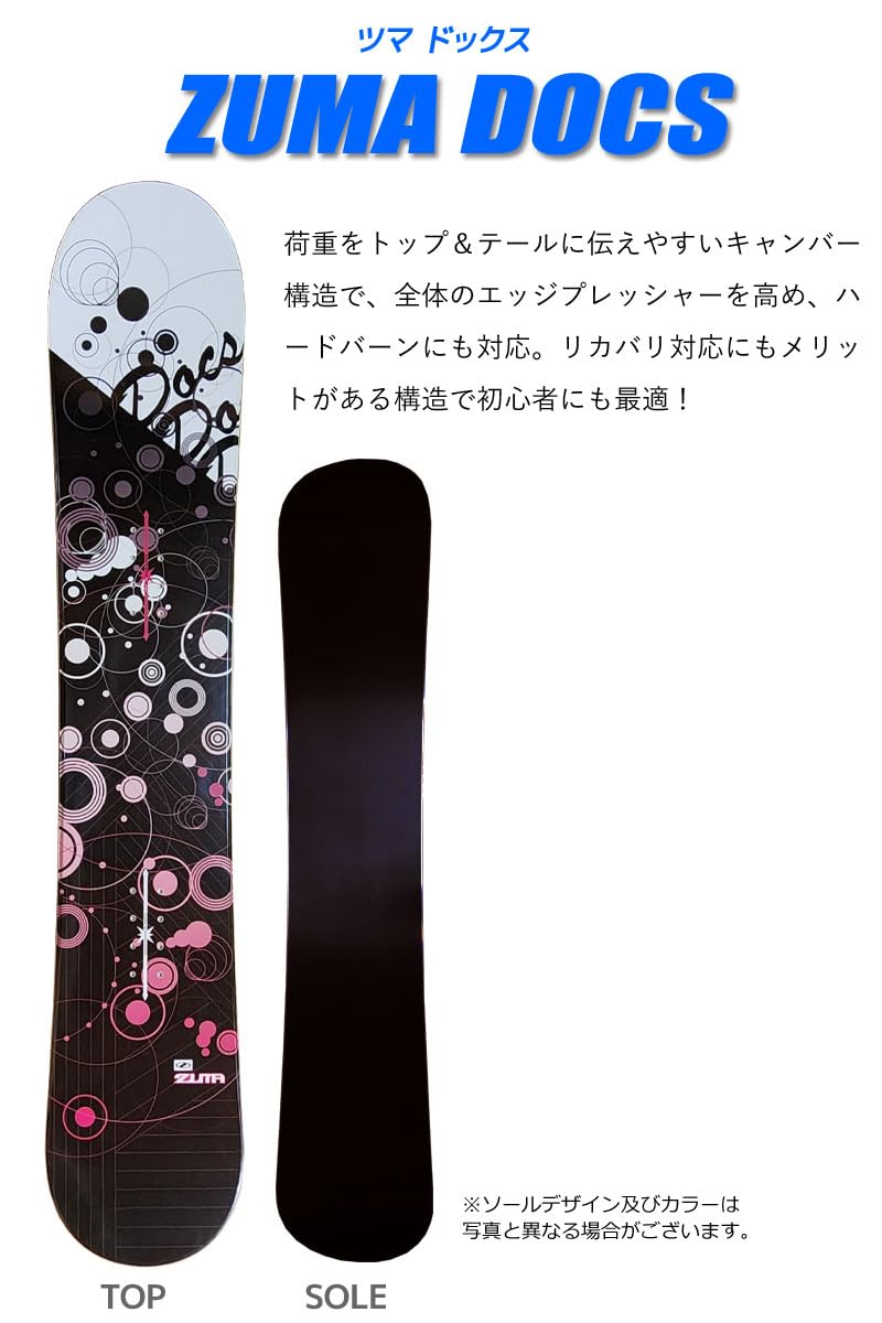 Amazon | スノボ3点セット ZUMA 18-19 DOCS ブラック/ピンク 150cm