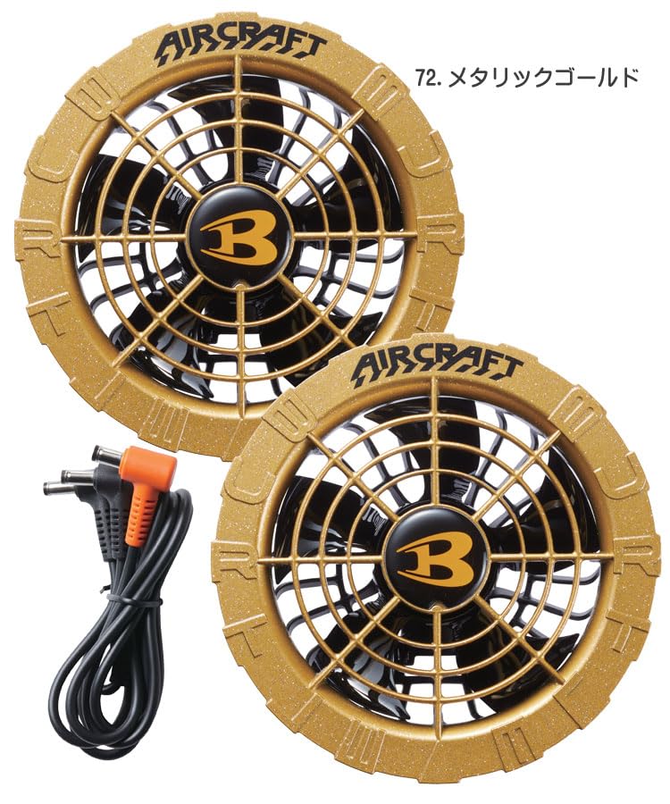 Amazon.co.jp: [バートル] カラーファンユニット AC08-2 エアー