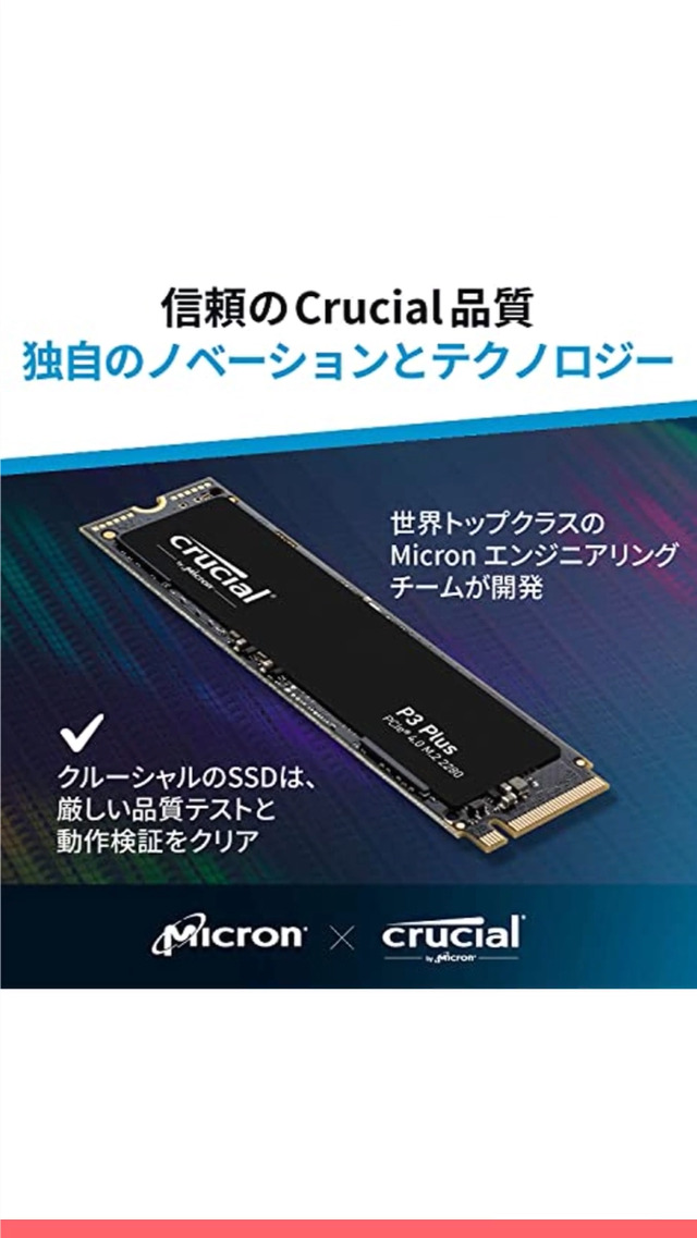 Amazon | Crucial(クルーシャル) P3plus 1TB 3D NAND NVMe PCIe4.0 M.2