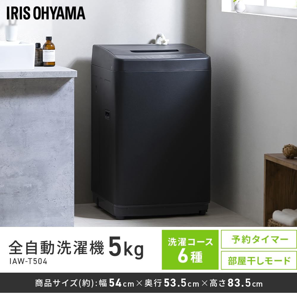 Amazon | 【新生活家電5点セット】アイリスオーヤマ 家電セット 冷蔵庫