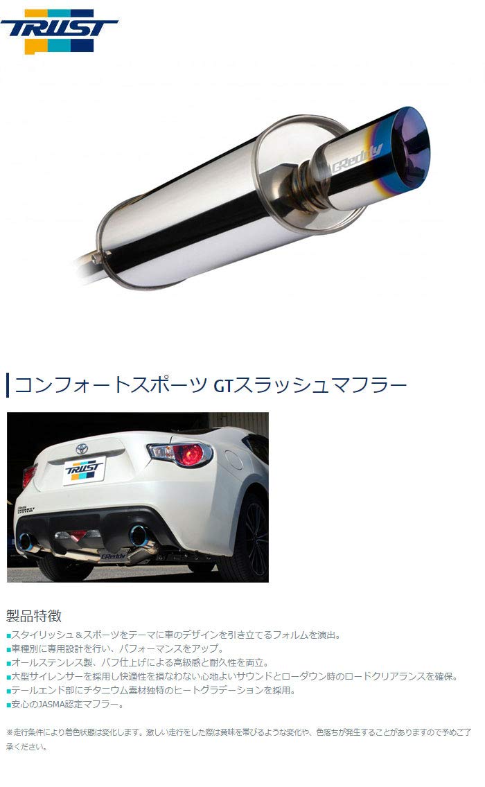 Amazon | TRUST トラスト GReddy コンフォートスポーツ GTスラッシュ