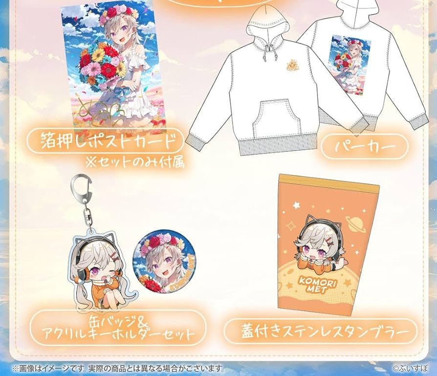 Amazon.co.jp: ぶいすぽ 小森めと 誕生記念グッズ 2023 : おもちゃ