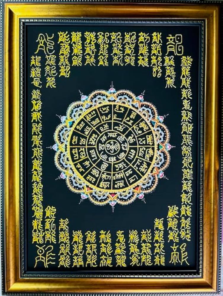 Amazon.co.jp: Felizchi 龍体文字 龍神 フトマニ図 神代文字 開運 運気