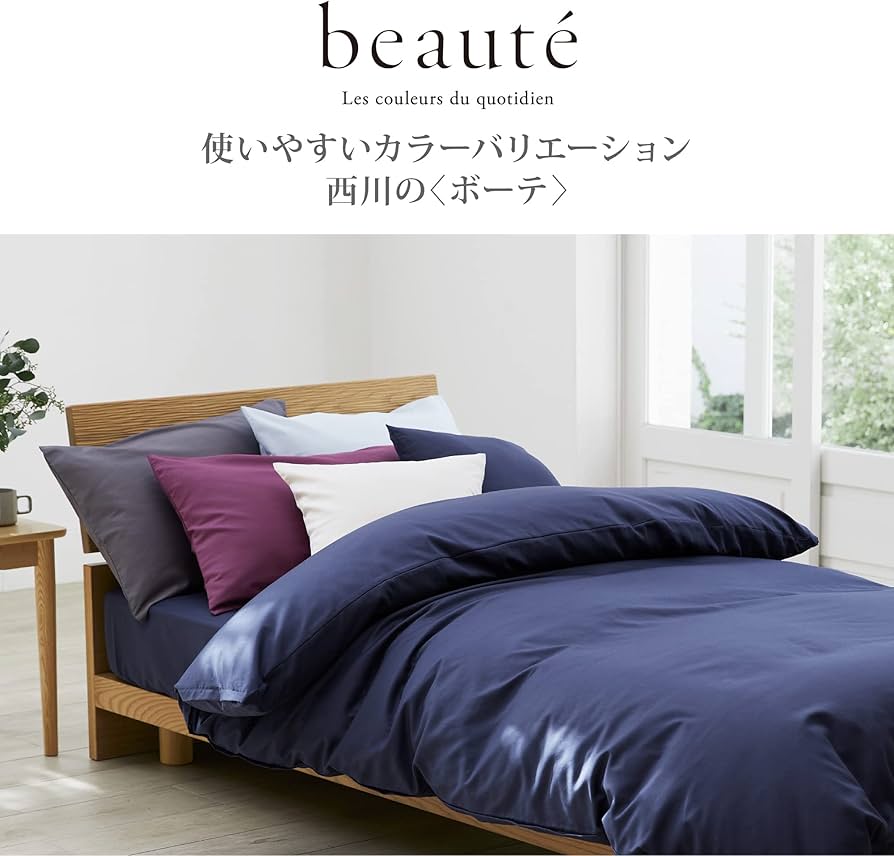 Amazon.co.jp: nishikawa 【 西川 】ボックスシーツ クイックシーツ