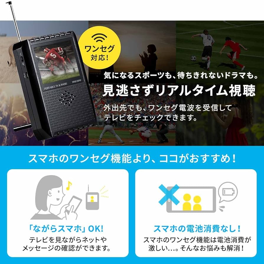 Amazon.co.jp: サンワダイレクト ポータブルテレビ ワンセグ FM/AM