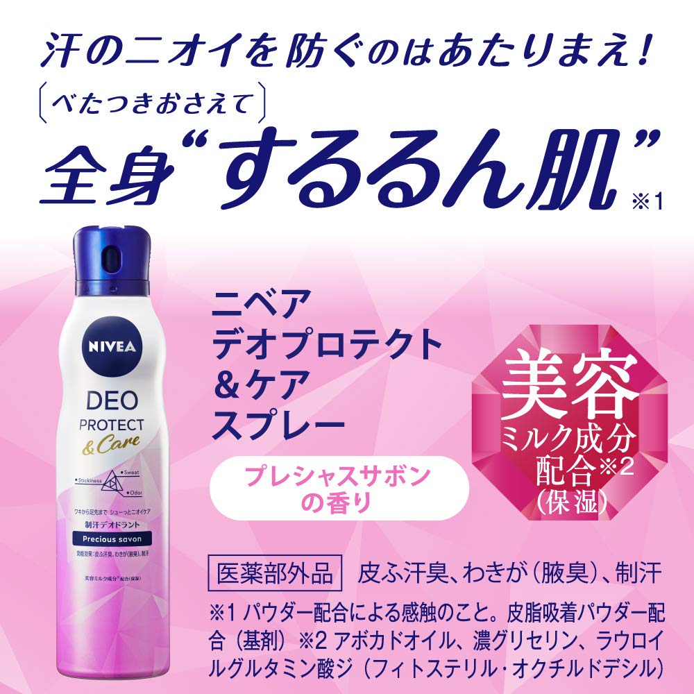 Amazon.co.jp: ニベア デオプロテクト & ケア スプレー プレシャス