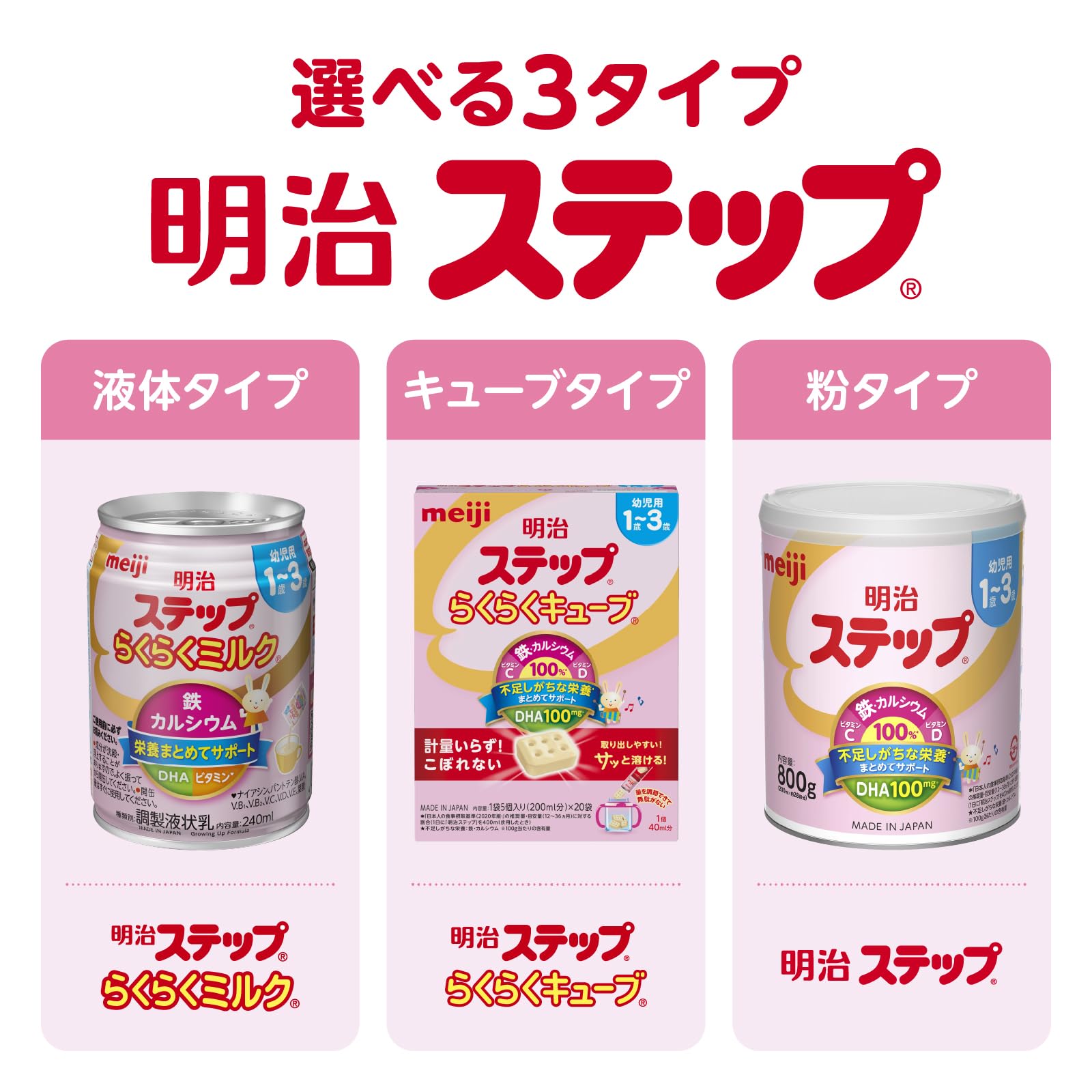 Amazon.co.jp: 【旧品】明治ステップ 800g ×8缶 粉末 [1歳~3歳頃