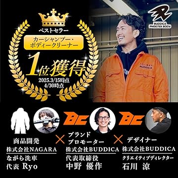 Amazon.co.jp: BUDDICA PHOENIX BODY: フェニックスシャンプー