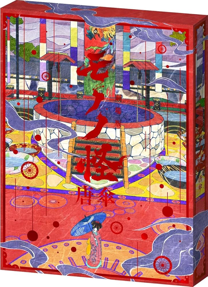 Amazon.co.jp: 【Amazon.co.jp限定】劇場版モノノ怪 唐傘 (Amazon.co