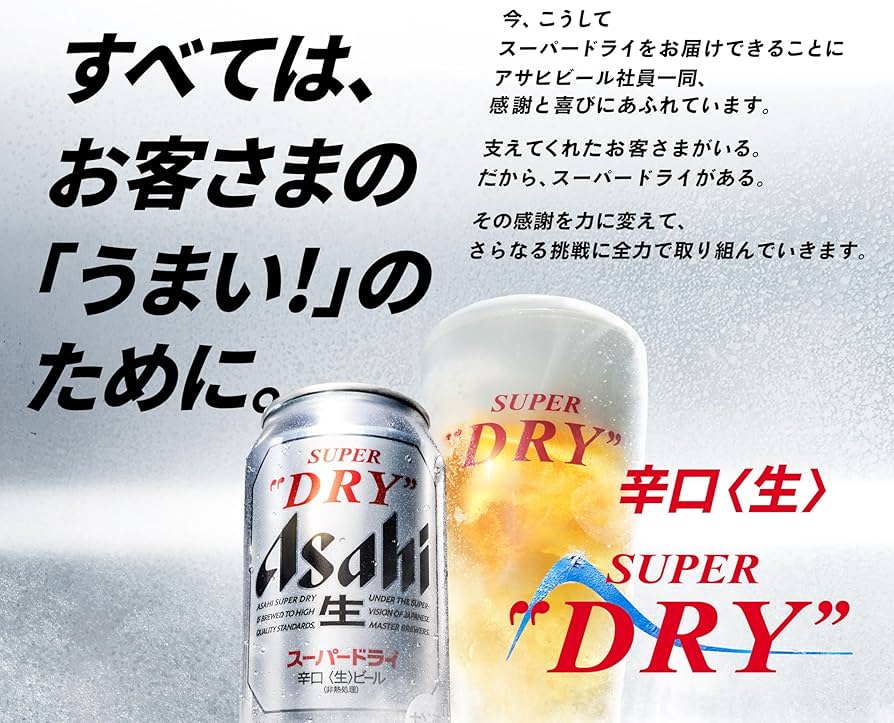 Amazon.co.jp: 【ビール】アサヒ スーパードライ [ ビール 135ml×24本