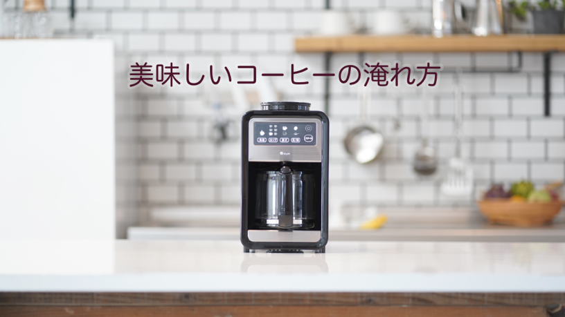 Amazon | 【Amazon Alexa認定】+Style スマート全自動コーヒーメーカー