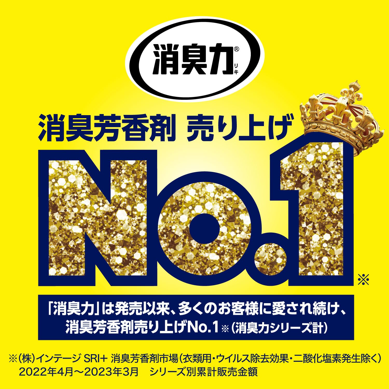 Amazon | 消臭力 プレミアムアロマ [まとめ買い] 部屋用 スティック