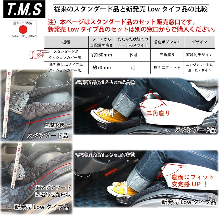 Amazon.co.jp: T&M STYLE 日本製 足のせるやつ＆となりで足のせるやつ