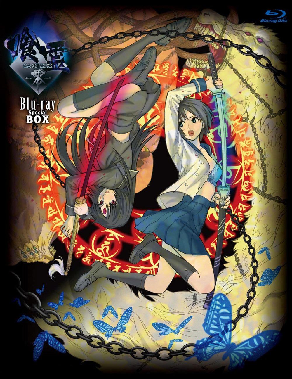 Amazon.co.jp: 「喰霊-零-」 Blu-ray Special BOX : 水原薫, 茅原実里