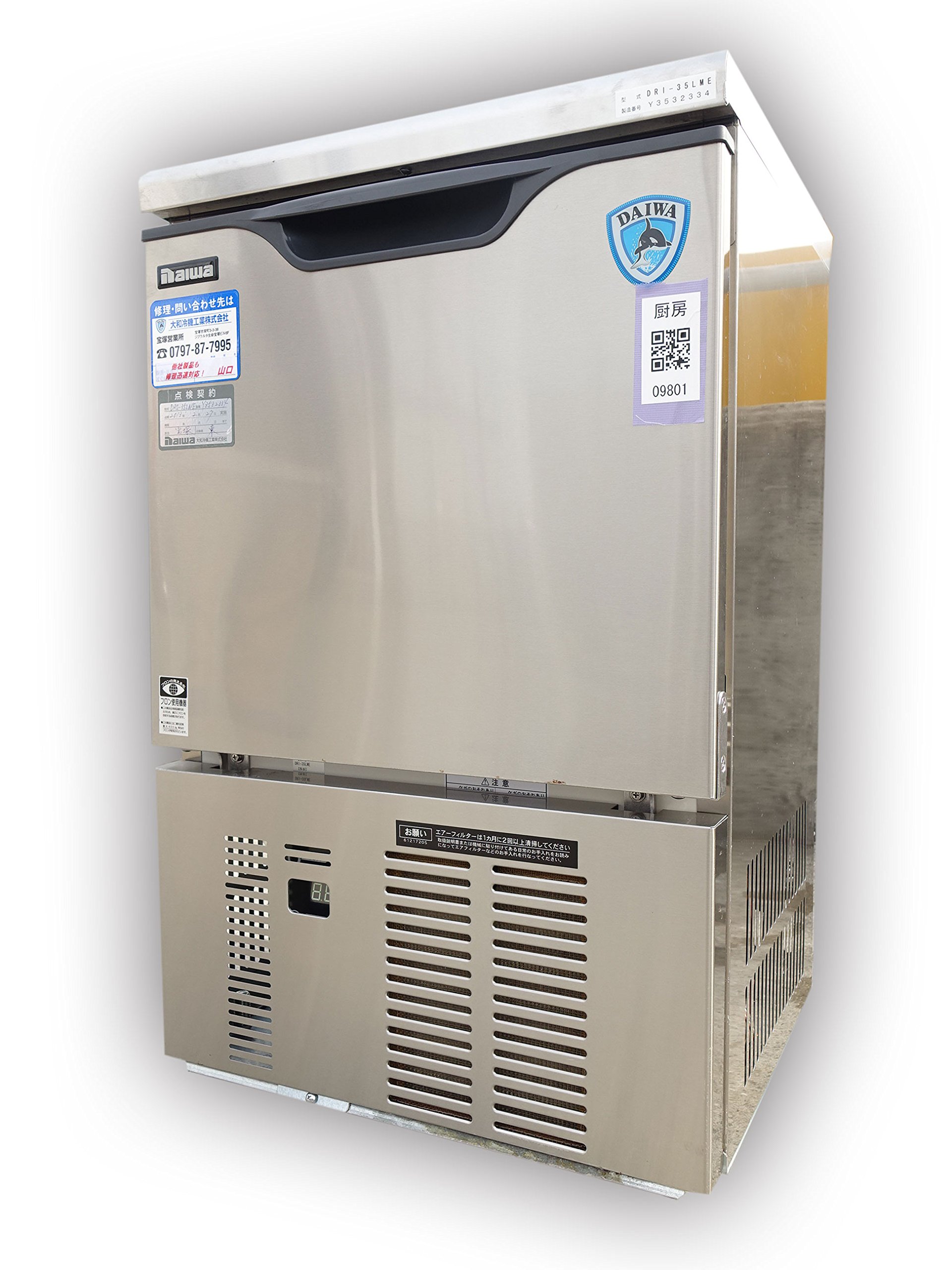 Amazon.co.jp: 大和冷機 製氷機 DRI-35LME : 産業・研究開発用品