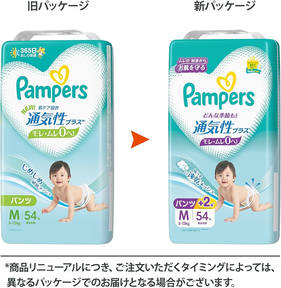 Pampers モレ・ムレ0へ！ Lサイズ 54枚入り×5 楽天市場】【 Pampers