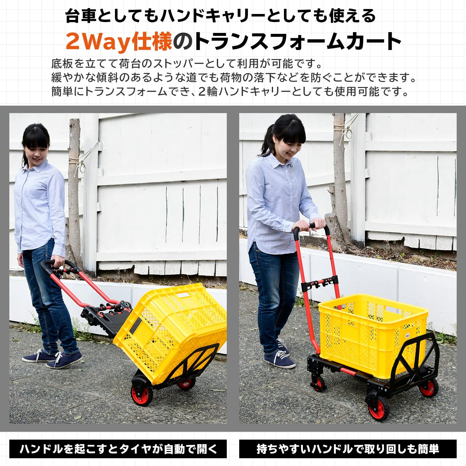 Amazon | 山善(YAMAZEN) 折りたたみ 台車 2Way ハンドキャリー