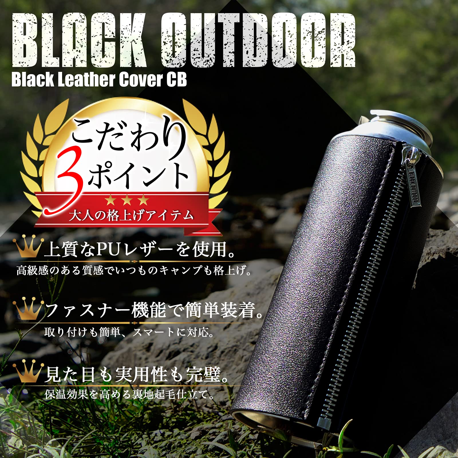 Amazon | BLACK OUTDOOR CB缶 カバー ガス缶カバー ガスボンベ