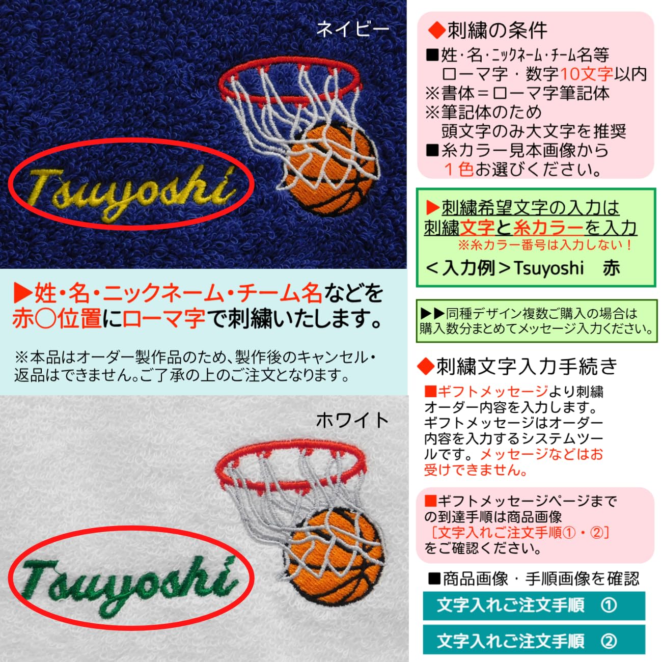 Amazon｜バスケットボール バスケ スポーツ ネーム 刺繍 名入れ