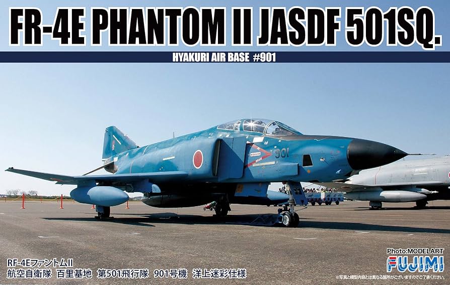 Amazon | フジミ模型 1/72 FシリーズNo.2 RF-4E ファントム 501SQ 901