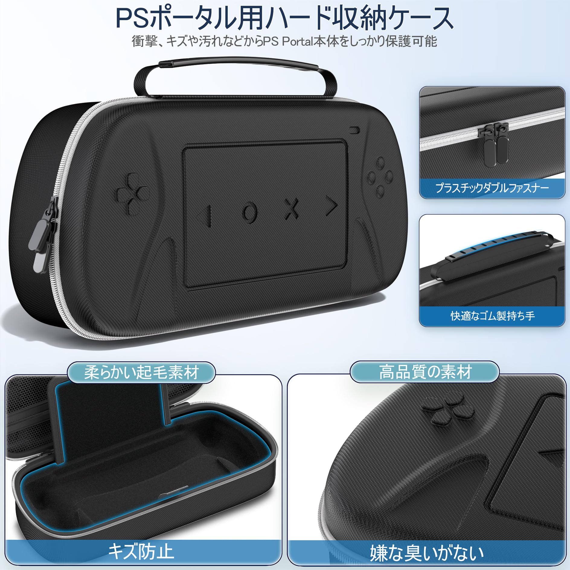 Amazon | 【PlayStation Portal対応】PS Portal ケース PSポータブル