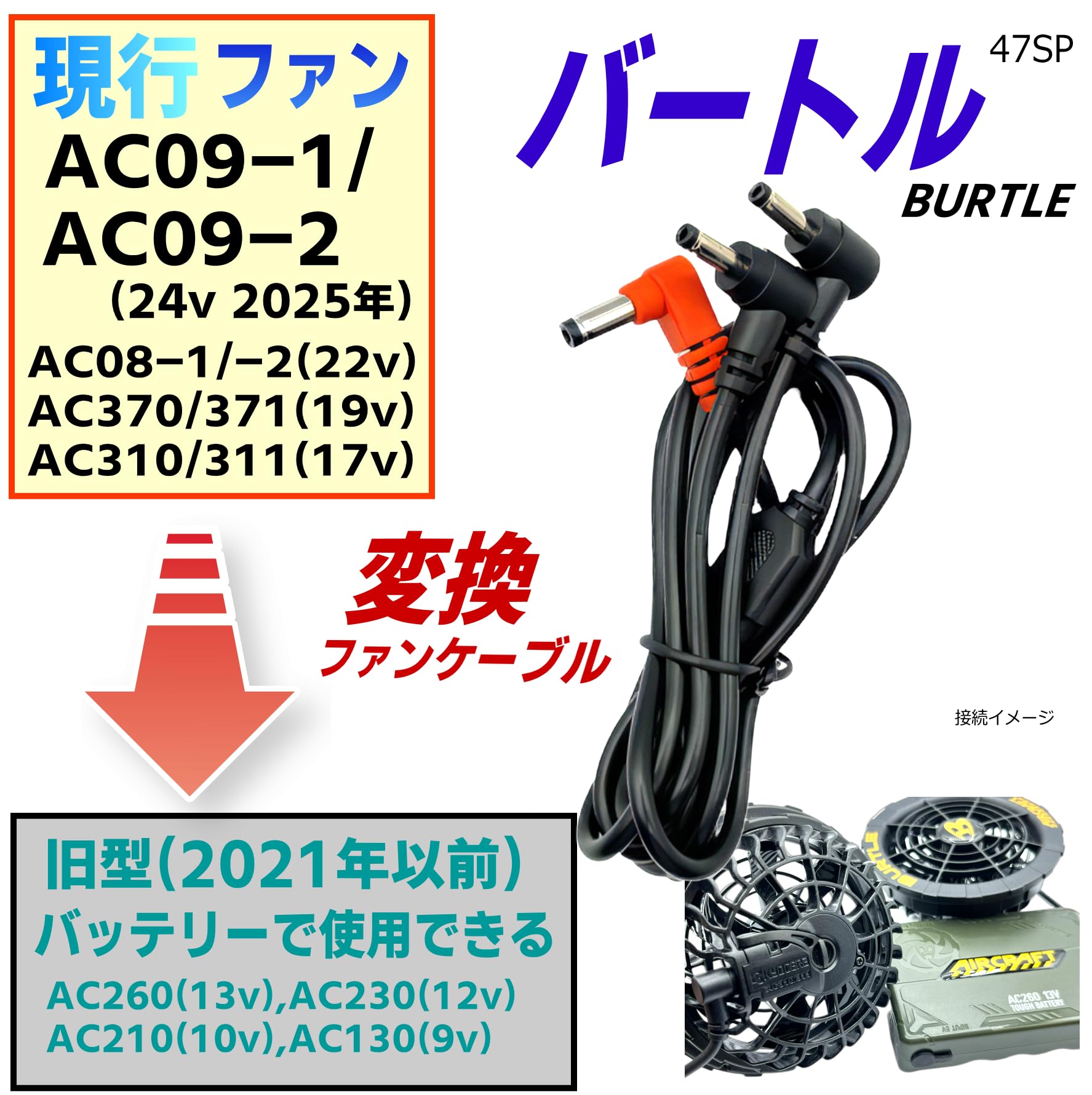 Amazon.co.jp: CNCTWO(コネクトツー) バートル(BURTLE) エアークラフト