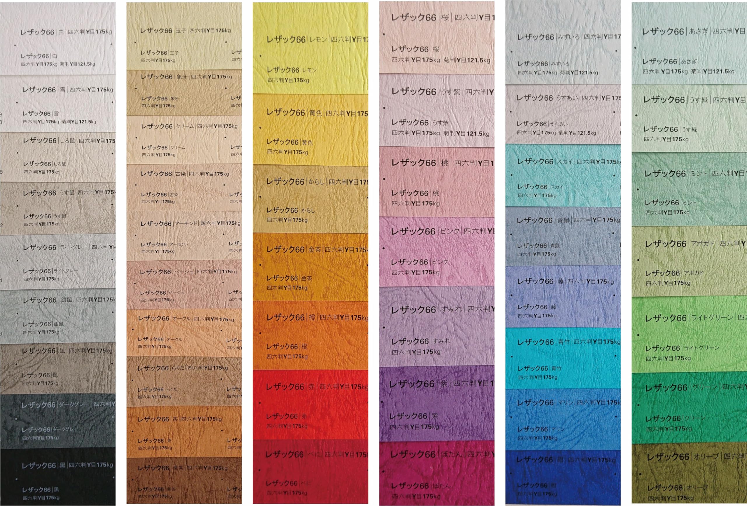 Amazon.co.jp: レザック66 紙 175kg A4サイズ 33枚入り 選べる50色 厚