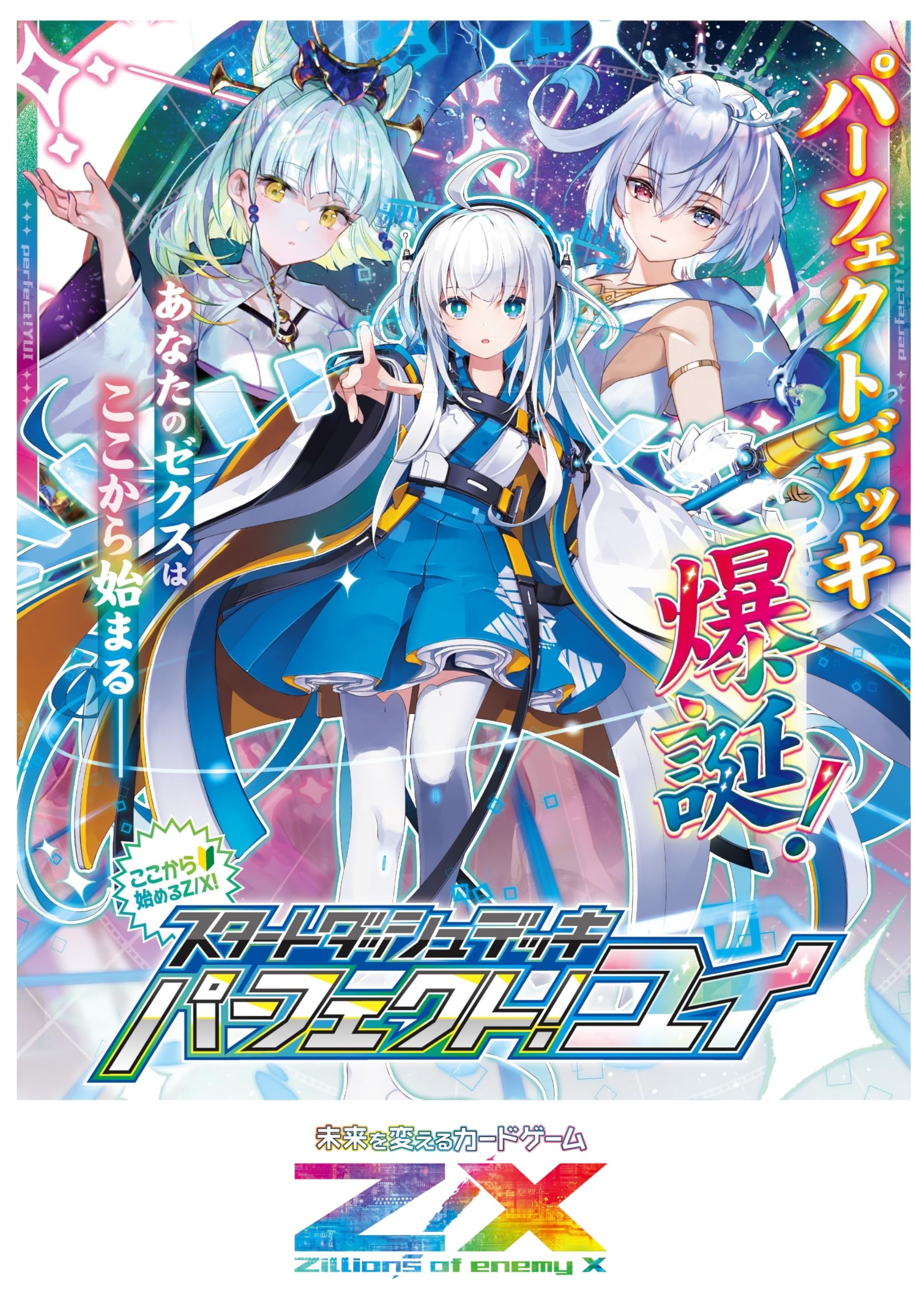 ユッキーアイテム EXILE TRIBE STATION ONLINE STORE｜IMPACT ラバー