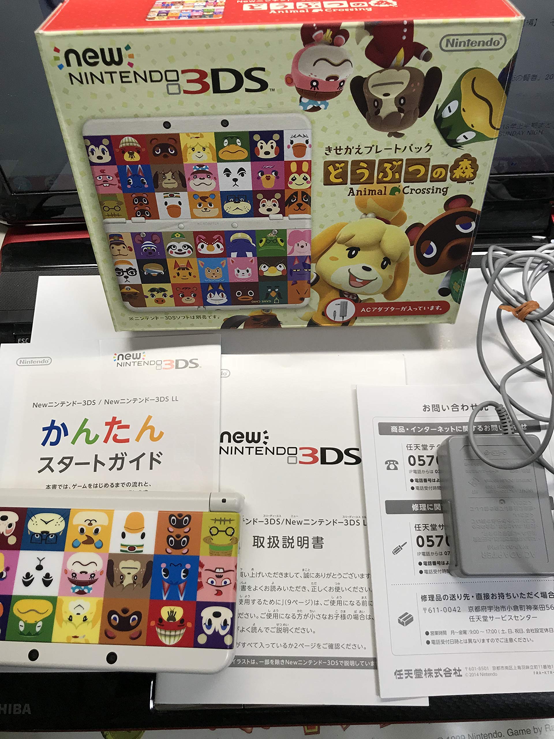 Amazon | Newニンテンドー3DS きせかえプレートパック どうぶつの森