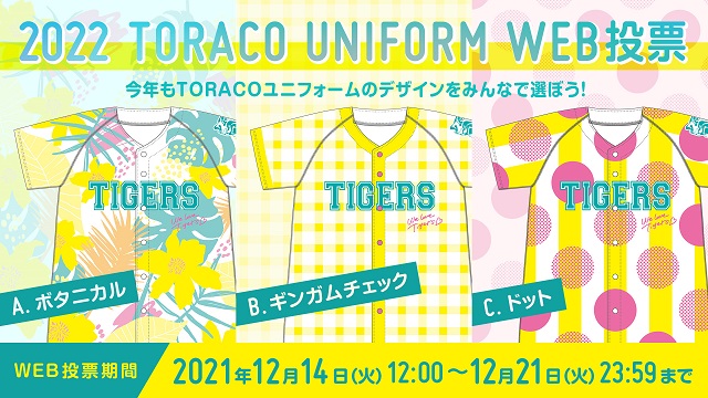 年内お値引】阪神タイガース投手寄せ書き直筆サイン入り TORACO