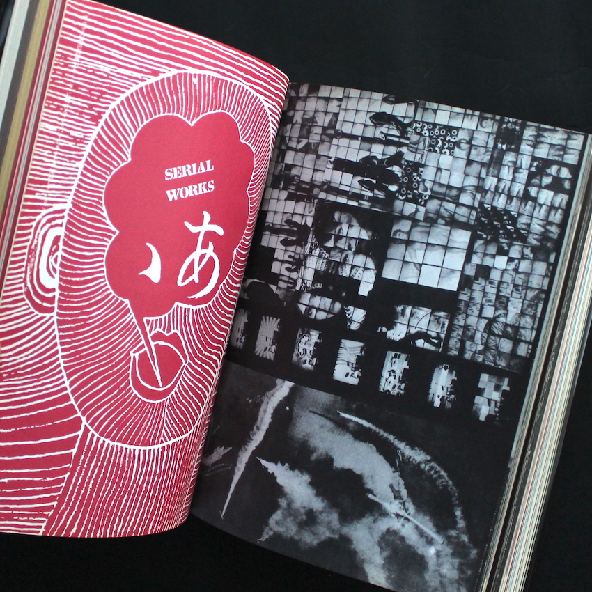 粟津潔デザイン図絵（復刻版 / Reprint Edition） - 粟津 潔 / Kiyoshi