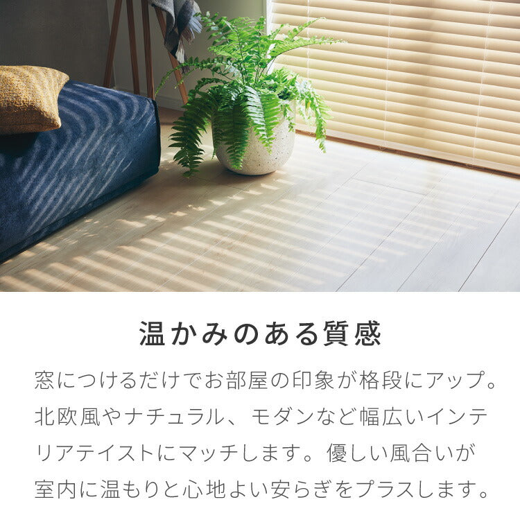 TOSO】ブラインド 木製 オーダー 天然木 日本製 賃貸 ウッドブラインド