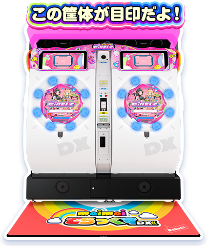 maimai でらっくす CiRCLE 公式サイト｜セガ音ゲー