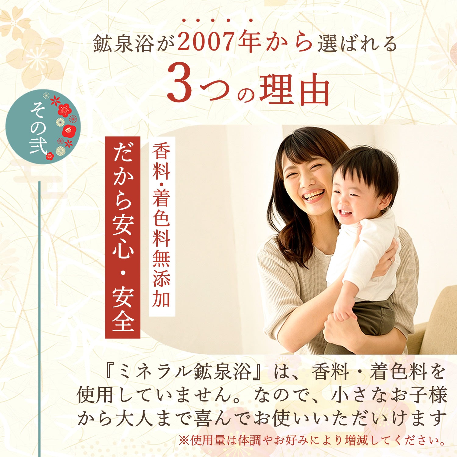 ミネラル鉱泉浴 2サイズ