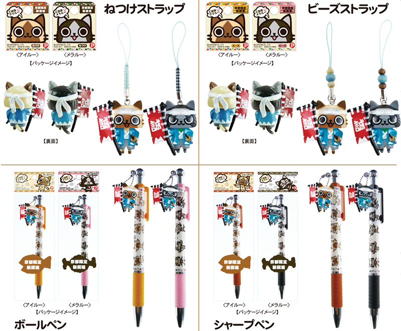 ご当地アイルーご当地メラルー近畿エリア【マックスリミテッド】