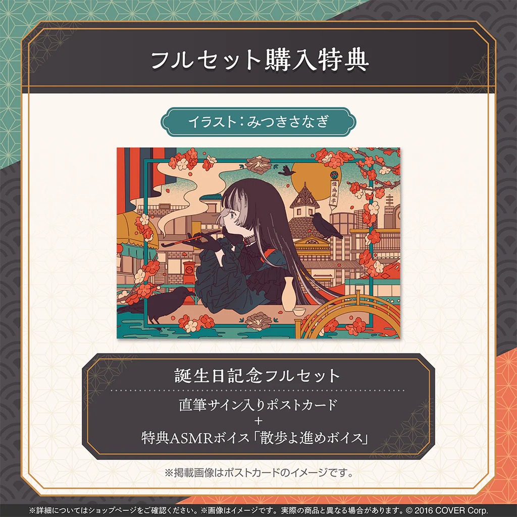 預訂」hololive 儒烏風亭らでん 生日記念 2025 (儒烏風亭螺鈿) - MemosHK